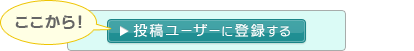 ここから！